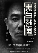 真正的色女