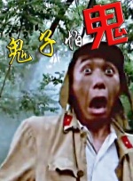 真正的色女